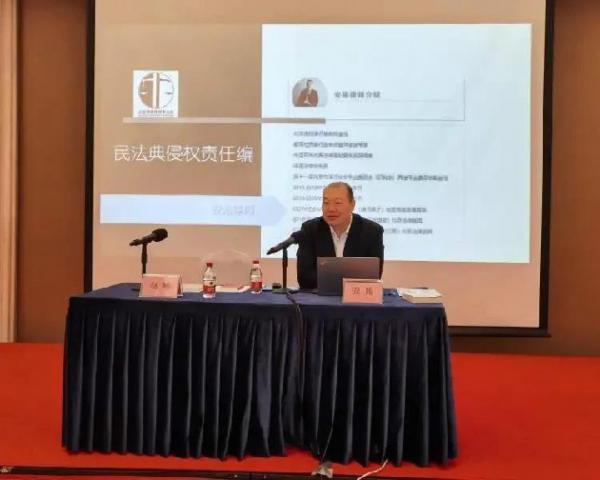 安翔律师受邀在北京市司法鉴定行业培训会上讲授《民法典》侵权责任编