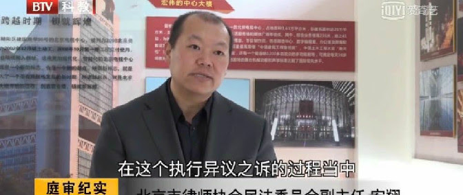 安翔律师做客BTV《庭审纪实》解读：当借名买车遭遇强制执行