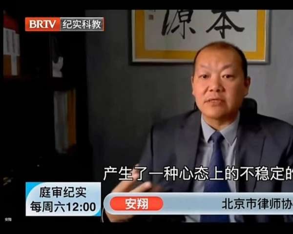 安翔律师做客BRTV庭审纪实：开车斗气酿惨剧，对撞伤亡获刑罚