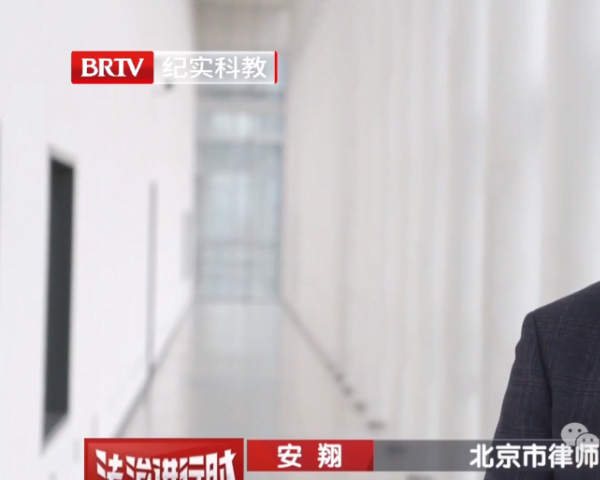 安翔律师做客BRTV庭审纪实：酒后失控摔倒身亡，谁该为男子的死亡负责？